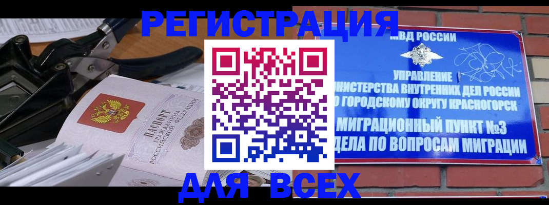 временная регистрация госуслуги в Называевске